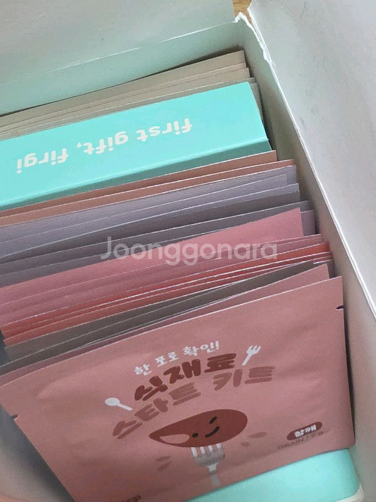 퍼기 식재료키트--2