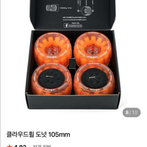 미사용 클라우드휠 105mm 허브 용 전동스케이트보드