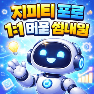 구글 제미나이 gemini 보다 성능이 뛰어난 GPT 챗지피티 프로 gptpro 판매