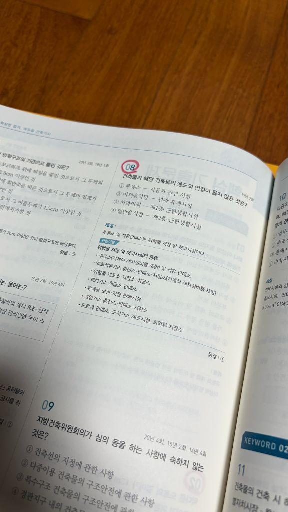 2023 건축기사 필기+2024 실기 교재 세트 이미지