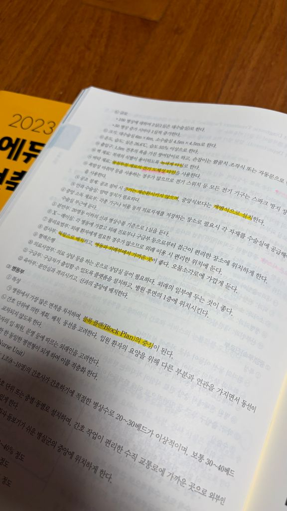 2023 건축기사 필기+2024 실기 교재 세트 이미지