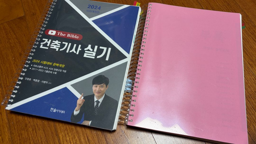 2023 건축기사 필기+2024 실기 교재 세트 이미지