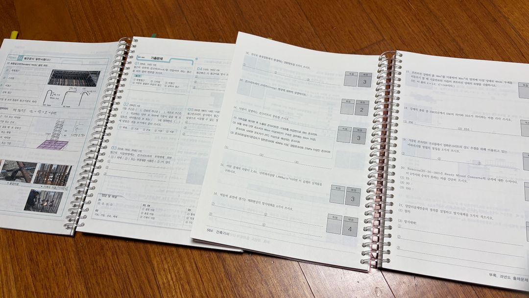 2023 건축기사 필기+2024 실기 교재 세트 이미지