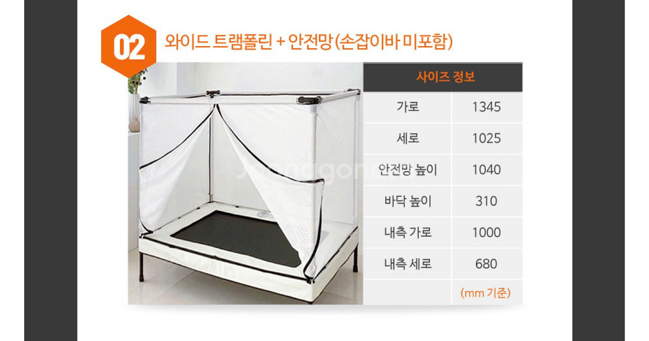 UGO 유고 유아 아동 안전망 트램폴린--3