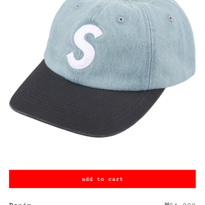 슈프림 s logo 투톤데님캡