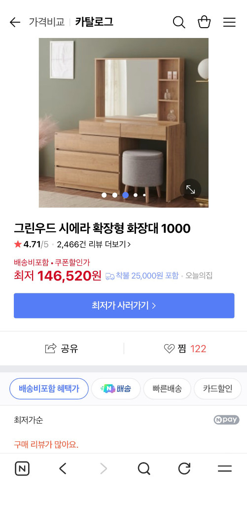 화장대 의자 세트--5