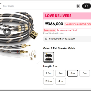 스피커 케이블 3m 한쌍 판매