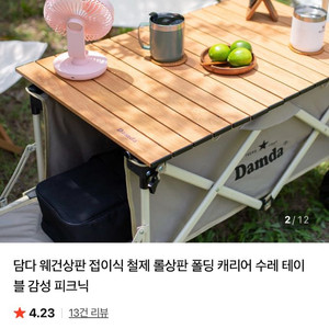 접이식 캠핑카트 웨건 + 상판 테이블 세트