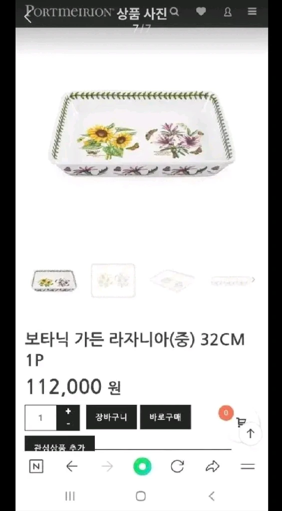 포트메리온 오븐용라자니아 31.2cm중형(새것 이미지