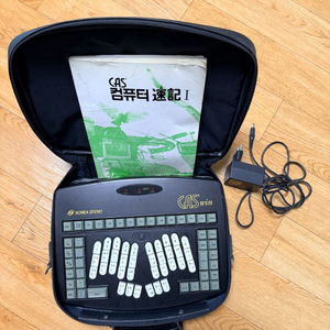 속기사 CAS win 코리아스테노 속기 키보드