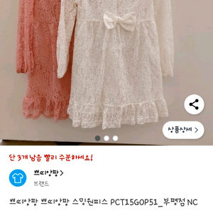 쁘띠앙팡 여아 원피스 140사이즈