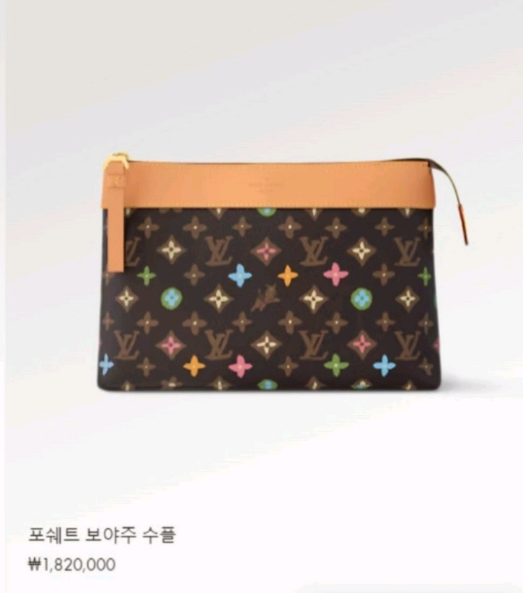 루이비통 타일러x퍼렐 강아지 초콜렛 포쉐트 클러치백 (새상품)--2