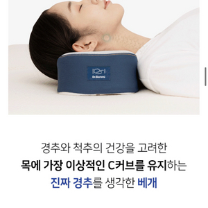 닥터바르미 경추베개 2개 일괄
