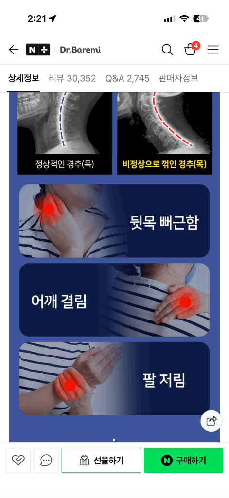 닥터바르미 경추베개 2개 일괄--2