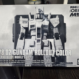 HG 디오리진 건담 롤아웃