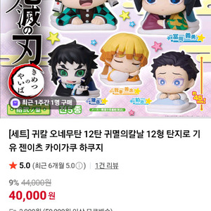 귀멸의칼날 오네무탄 이미지