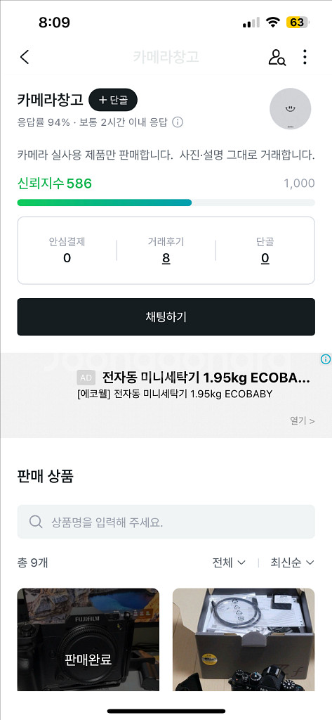 카메라 사기꾼 오x주 사기당하신분들 있나요?? 닉네임:카메라창고--1