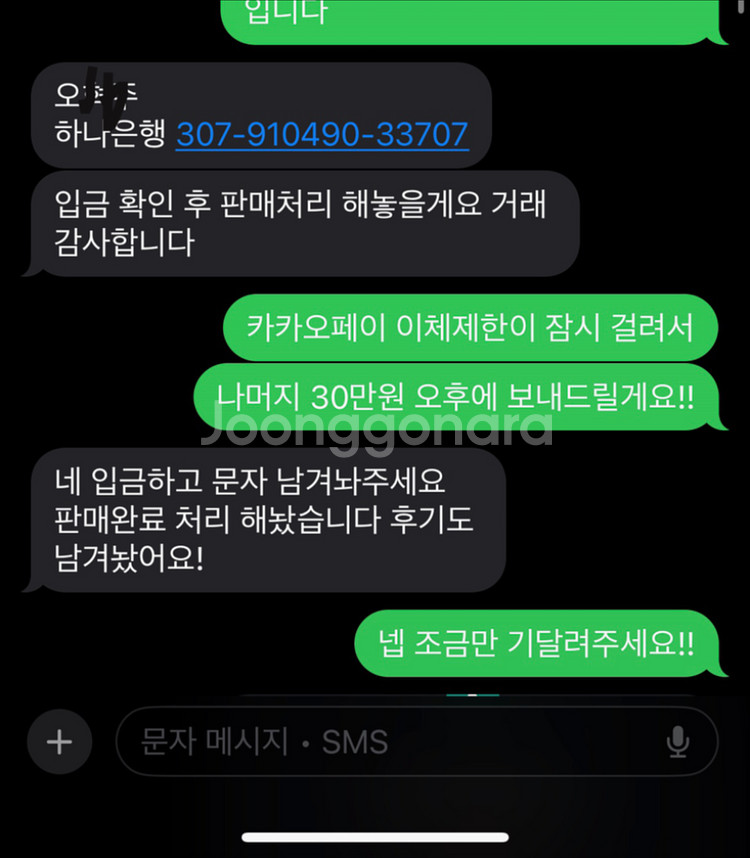 카메라 사기꾼 오x주 사기당하신분들 있나요?? 닉네임:카메라창고--2