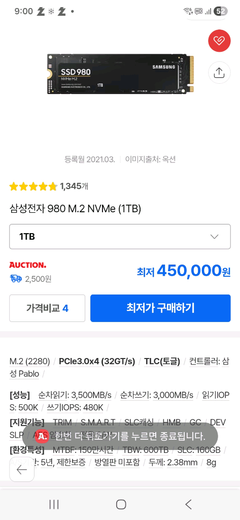 삼성 980ssd 1tb--1