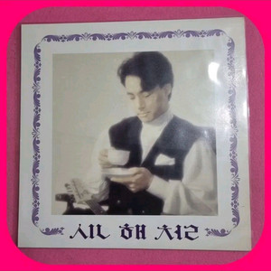 신해철 1집 초판 M/M 이미지