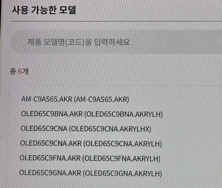 LG OLED TV C9 스탠드 AM-C9AS65--6