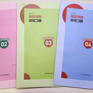 이감 모의고사 오프 현강전용 실모 3회분 판매