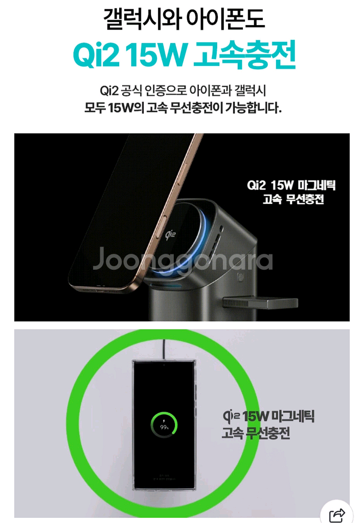 [미개봉, 새상품] 클레버 qi2 맥세이프 3in1 원터치 쿨냉각 무선 멀티충전기 갤럭시워치용 팝니다.--1