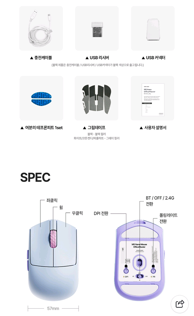 (미개봉 새상품)한성 저소음 마우스 M5 Nano OfficeMaster 퍼플하트 팝니다.--3