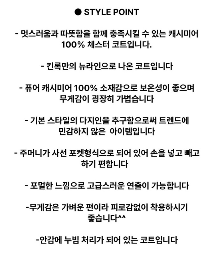 (새상품) 킨록 프리미엄 캐시미어 100% 하프 체스터 코트_105 이미지