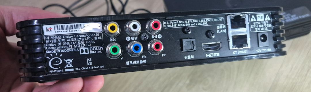 KT 올레TV 셋톱박스 (NA1100)-개당 가격--3