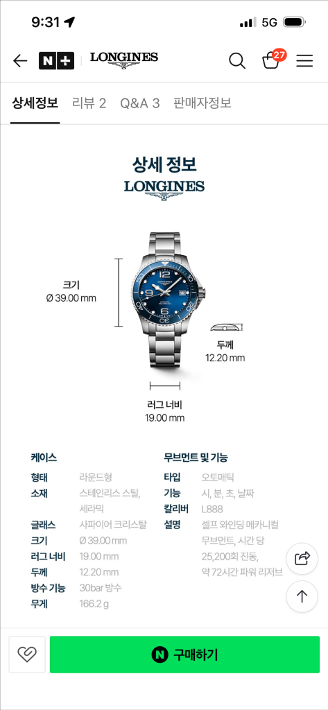 론진 하이드로콘퀘스트 39mm 오토매틱 하콘 청판--9