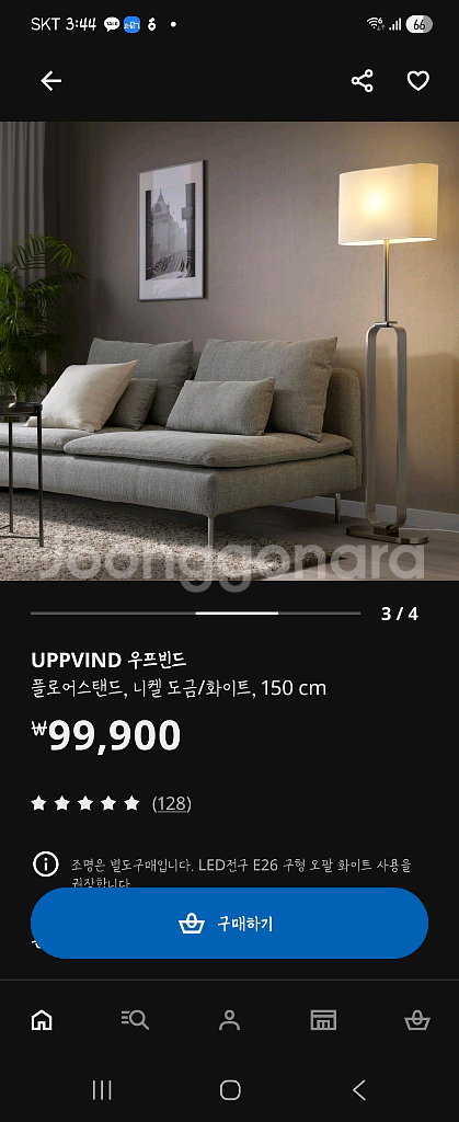 이케아 UPPVIND 우프빈드 플로어스탠드--2