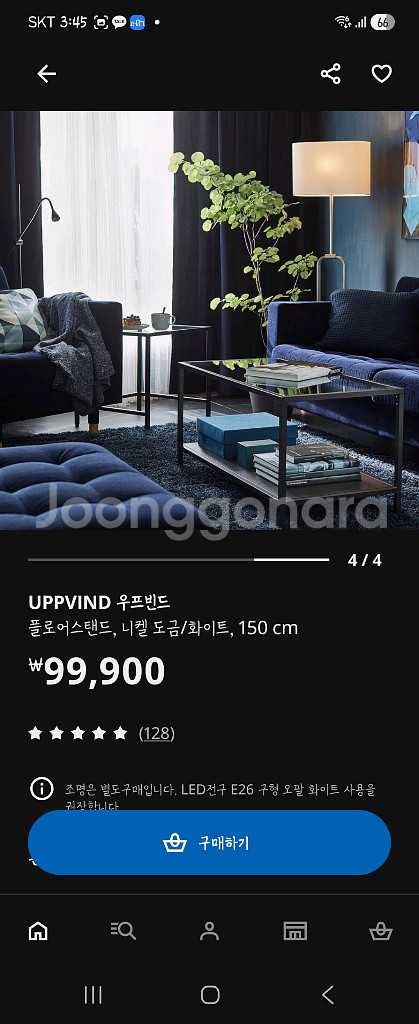 이케아 UPPVIND 우프빈드 플로어스탠드--3