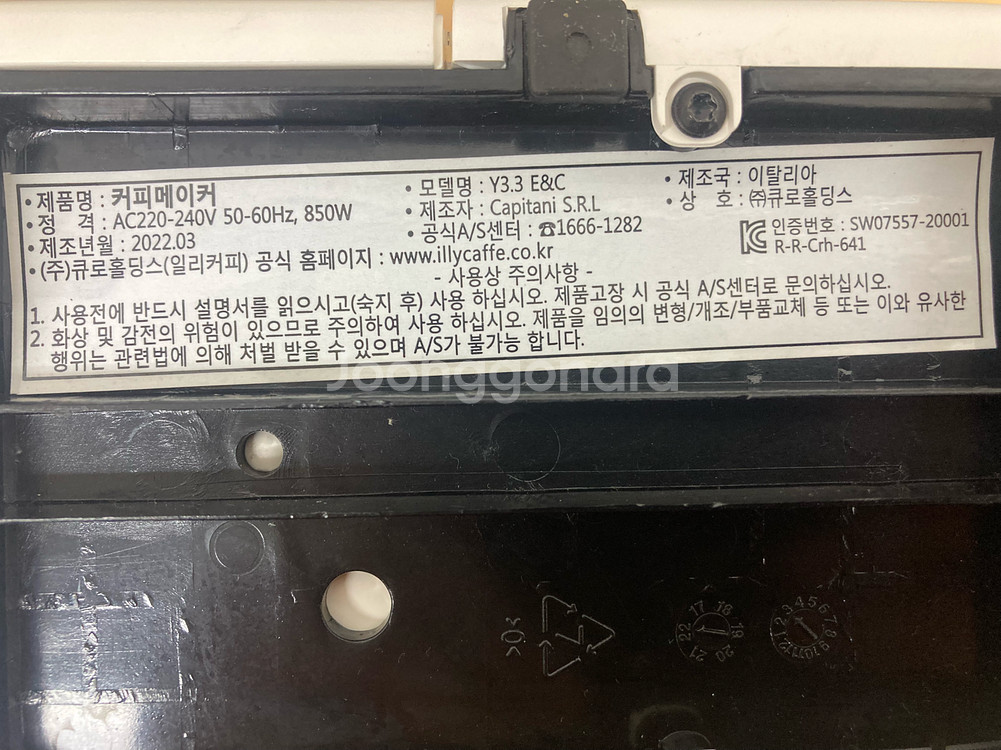 (거의새것) 일리 illy Y3.3 캡슐 커피머신--7