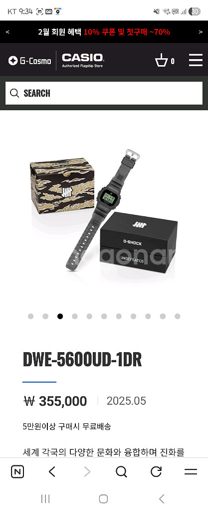 지샥5600 언디핏 콜라보--2