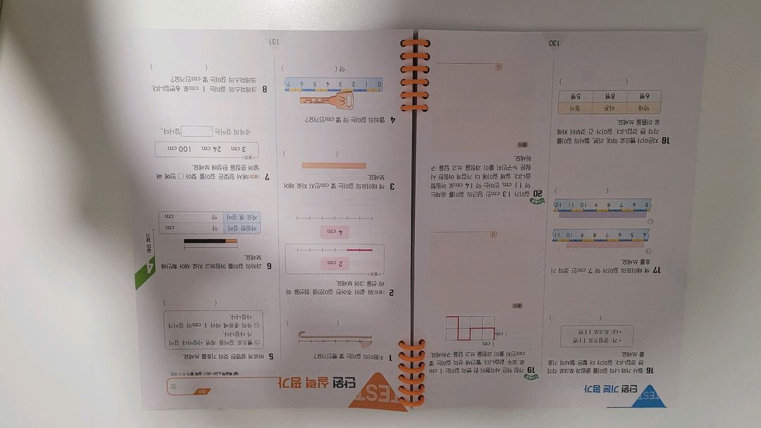 새책) 수학 리더 기본+응응 2-1--1