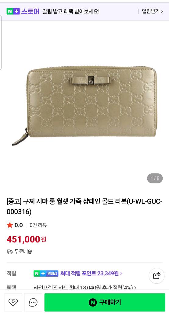 (정품) 구찌 시마 GG 여성 장지갑 / 금전운 상승 지갑--3