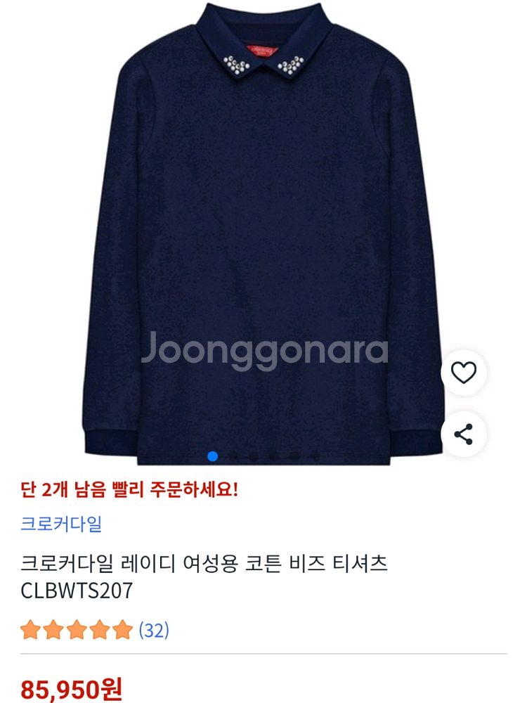 새제품) 크로커다일레이디 따뜻한 긴팔 상의 (정가 85,000)--1