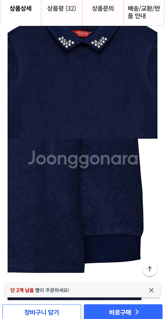 새제품) 크로커다일레이디 따뜻한 긴팔 상의 (정가 85,000)--2