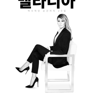 CGV 멜라니아 예매