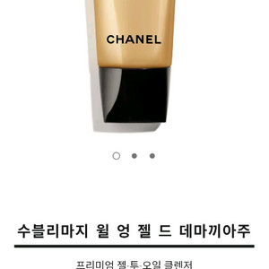 샤넬 오일 클렌져