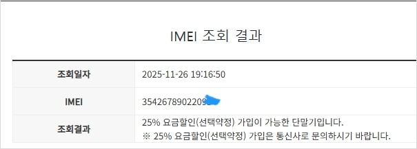 .아이폰SE3 스타라이트 특SSS급 128GB 배터리100% 서브폰 자녀폰 선물용추천 198284 이미지