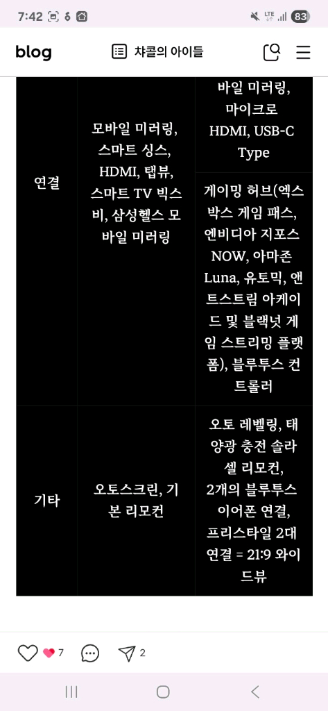 삼성 더 프리스타일 2세대 빔프로젝터 [미개봉, 새상품]--5