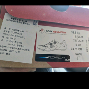 스페셜라이즈드토치 3.0 247.5(eu38.5) 이미지