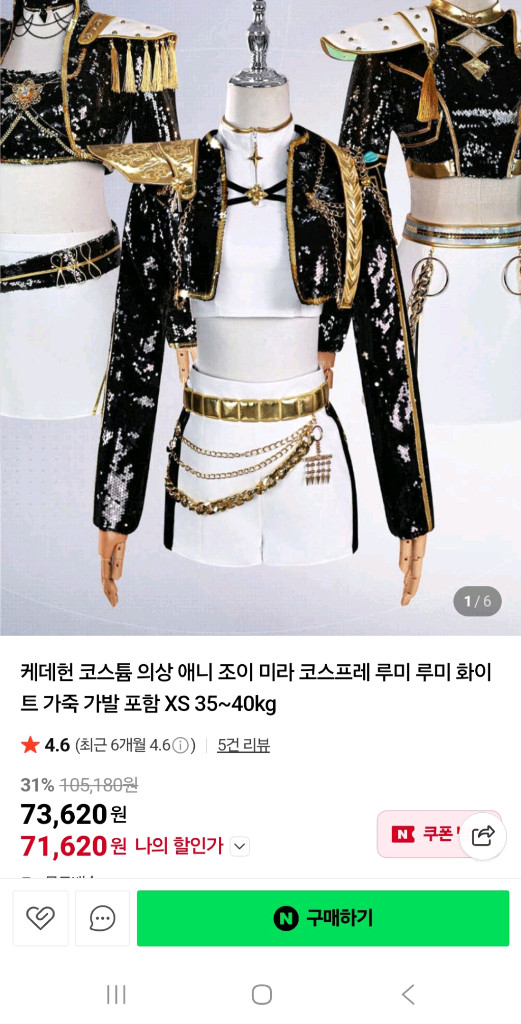 미라 코스프레 의상 XS--2