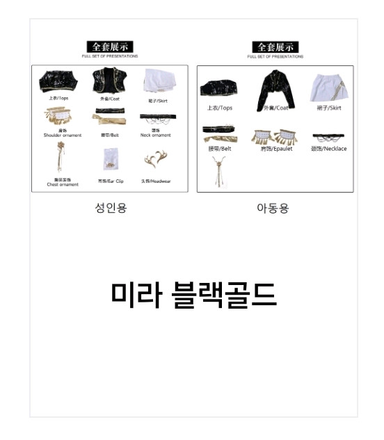 미라 코스프레 의상 XS--3