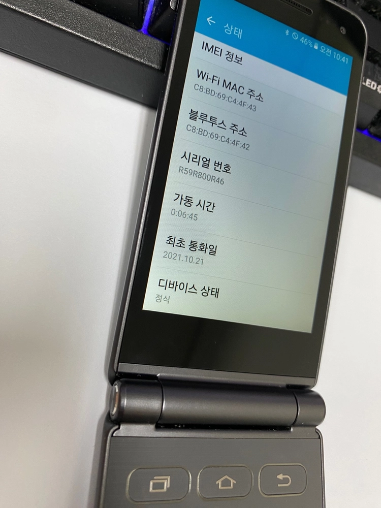 .21년형 KT 갤럭시폴더2 그레이 외관깔끔 32GB 효도폰 공부폰 학생폰 추천 017058 이미지
