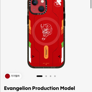 구합니다) 케이스티파이 에반게리온 아이폰 13 미니 아스카 2호기 케이스