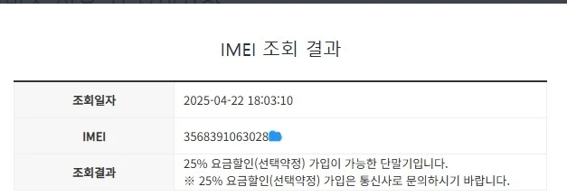 .21년형 KT 갤럭시폴더2 그레이 외관깔끔 32GB 효도폰 공부폰 학생폰 추천 017058 이미지