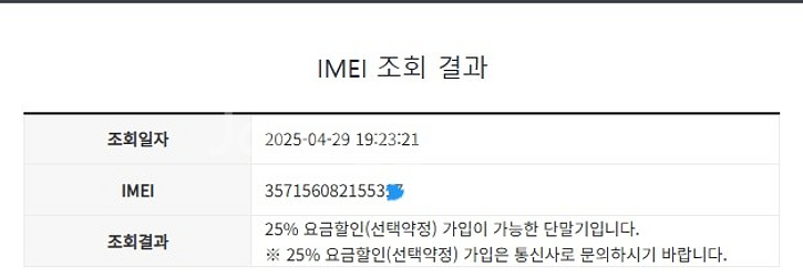 SK 갤럭시S8플러스 갤럭시S8+ 블랙 S급 128GB 무잔상 부천 027542--7